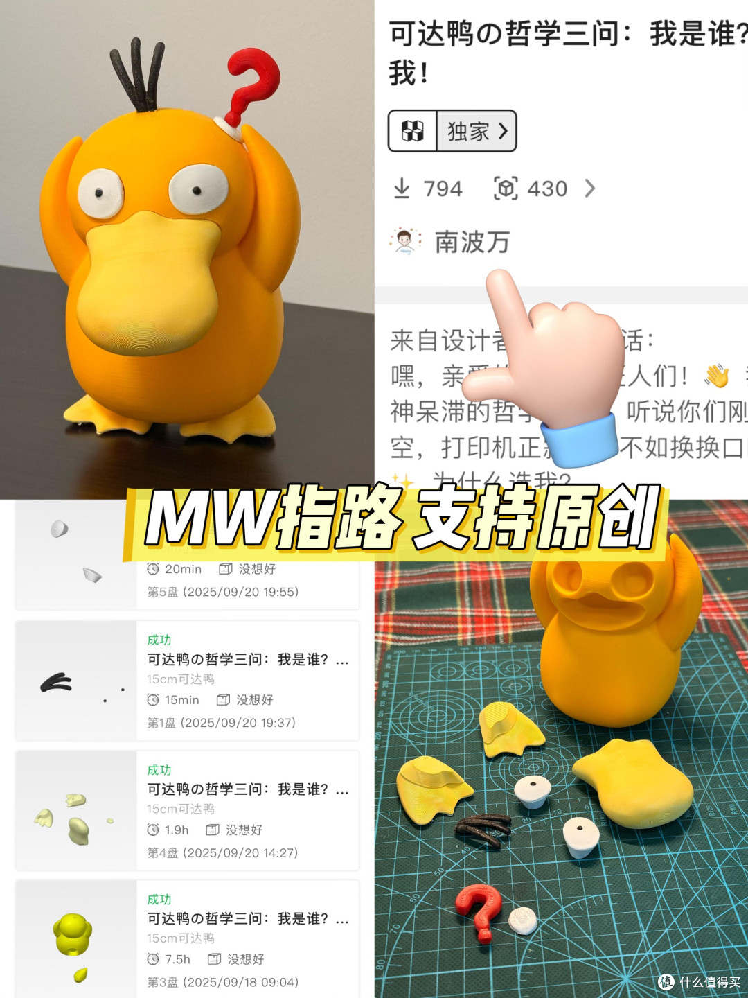 3D打印入门：选机与组装技巧