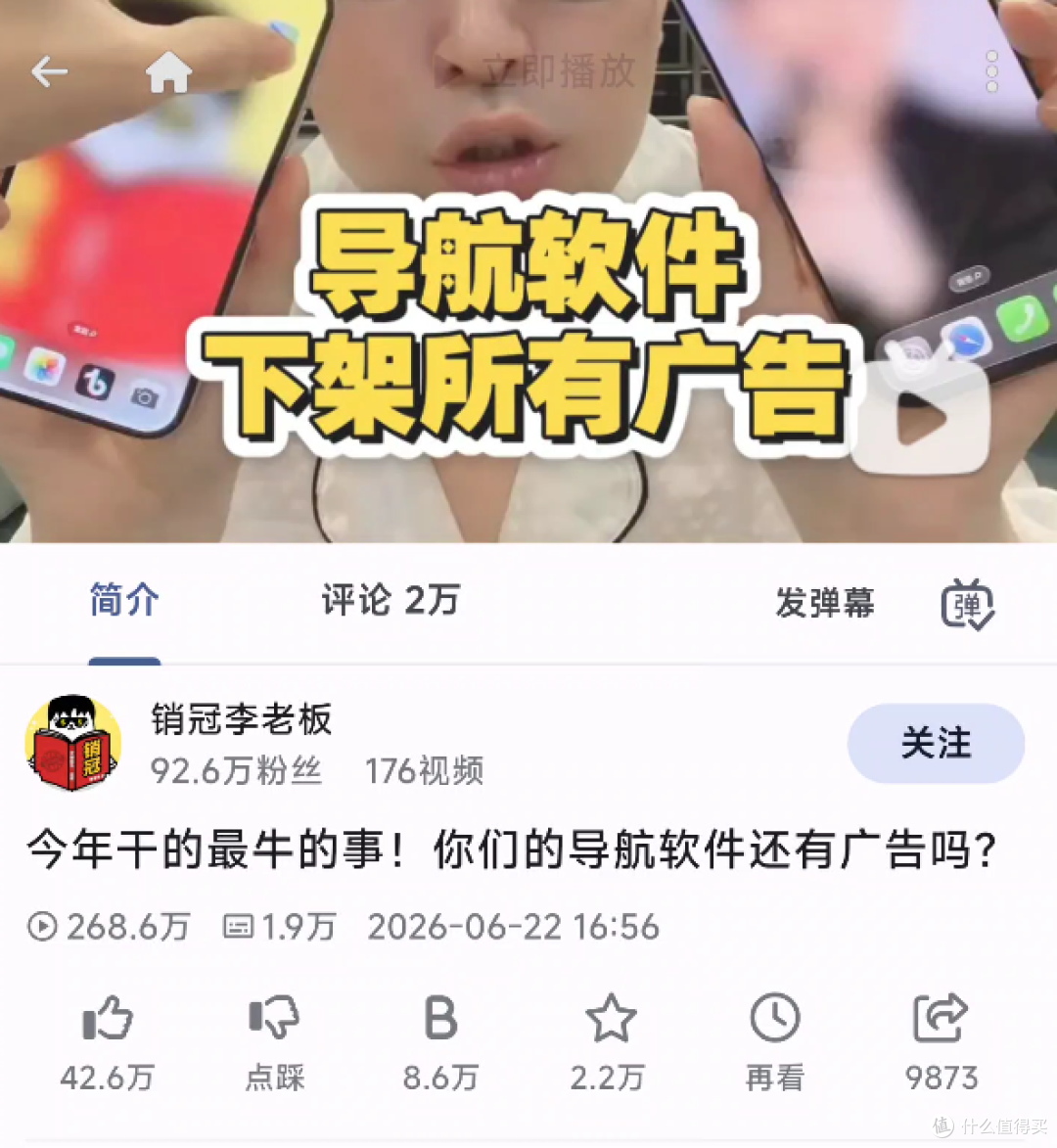 消停了几天的开屏广告，复活了！