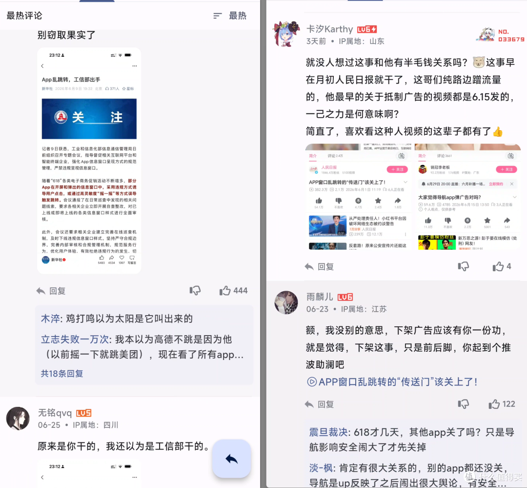 消停了几天的开屏广告，复活了！