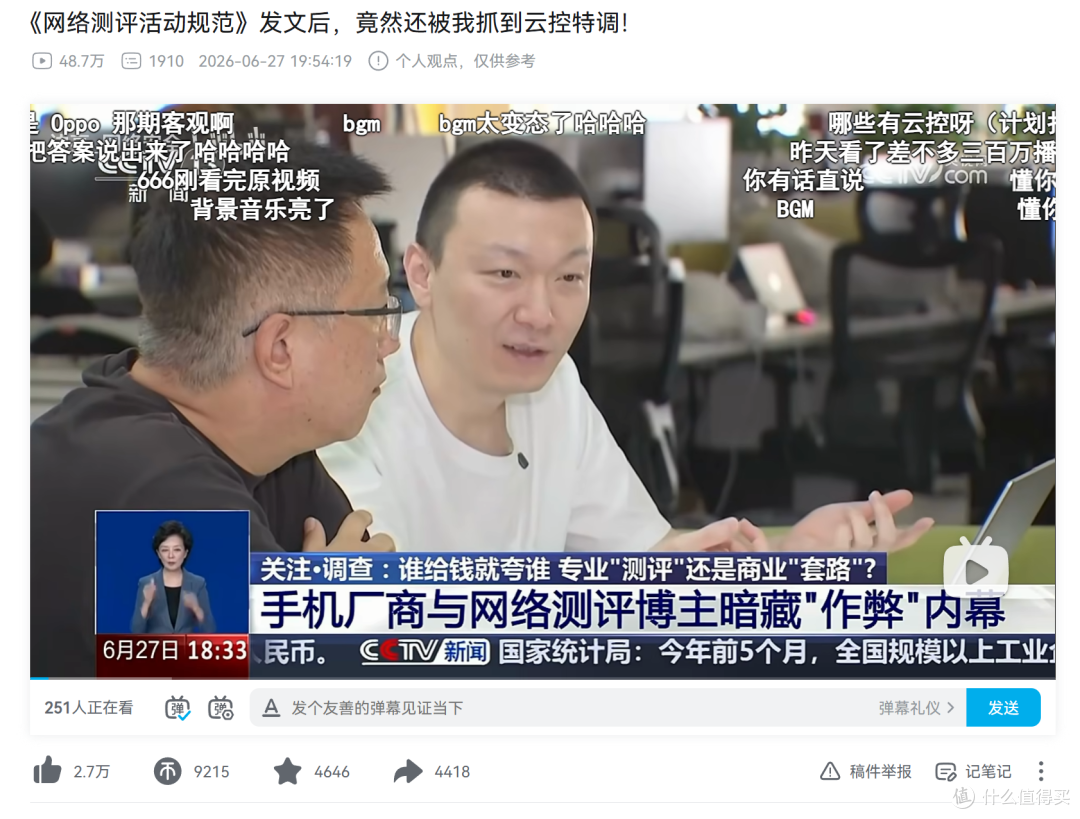 消停了几天的开屏广告，复活了！