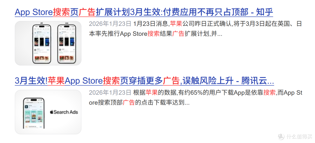 消停了几天的开屏广告，复活了！