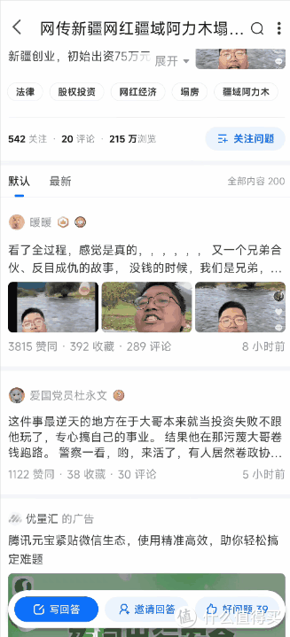 消停了几天的开屏广告，复活了！