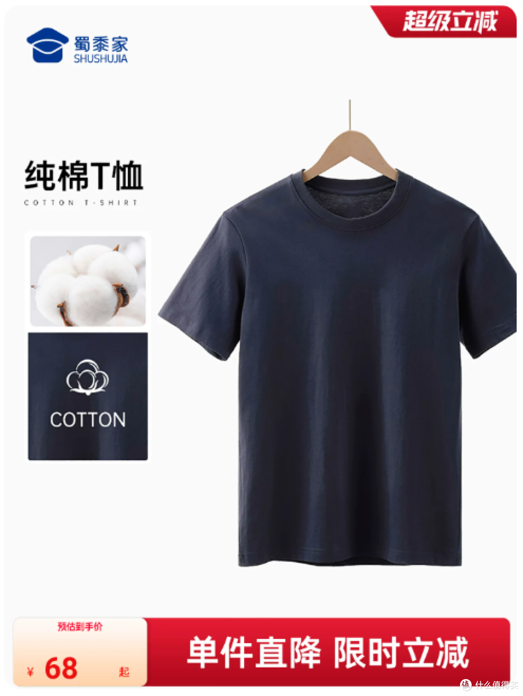 夏季纯棉T恤实测|五款纯色基础穿搭分享【蜀黍家 体制内 T恤】