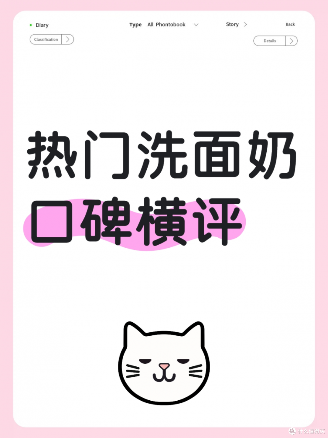 2026洗面奶性价比排行榜：平价又好用的洗面奶推荐，敏感肌/油皮