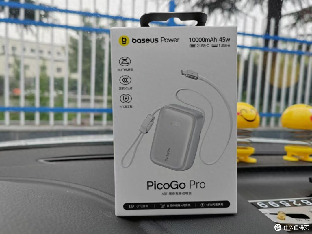 告别焦虑,便携快充新标杆:倍思PicoGo Pro AR11随身充实测评测