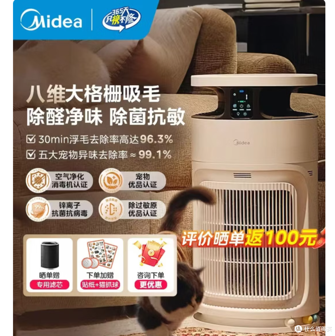 美的宠物空气净化器强力吸毛 除猫狗异味小怪兽PET600 购买分析