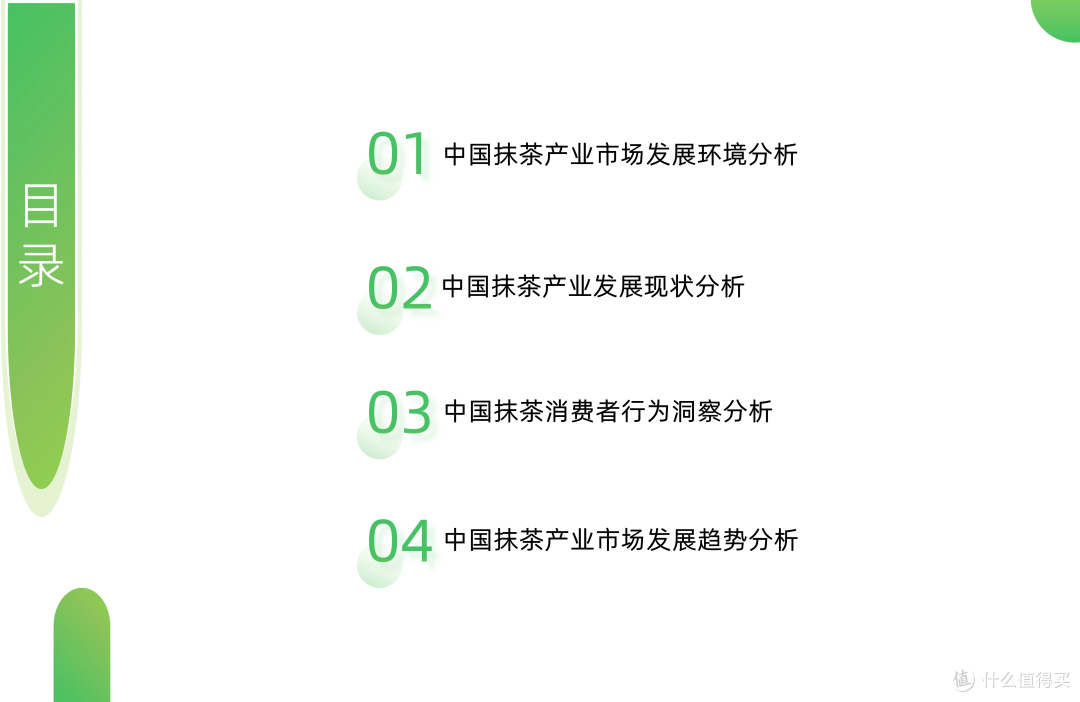 2030年茶行业规模将达5915.3亿元,抹茶爆火背后暴露行业短板