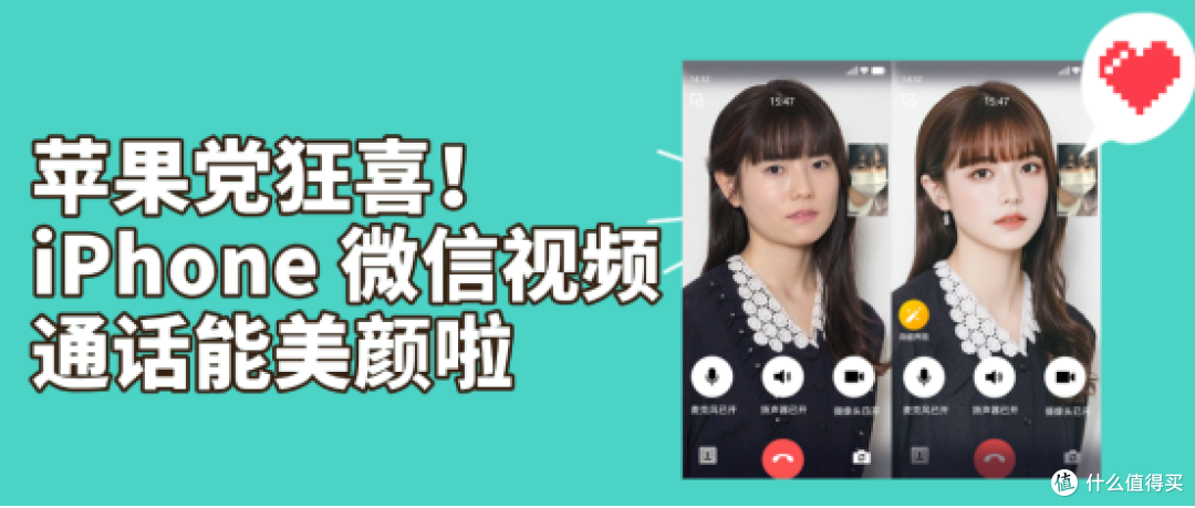 微信视频也能开美颜?三个月亲测,微颜让每天都很美