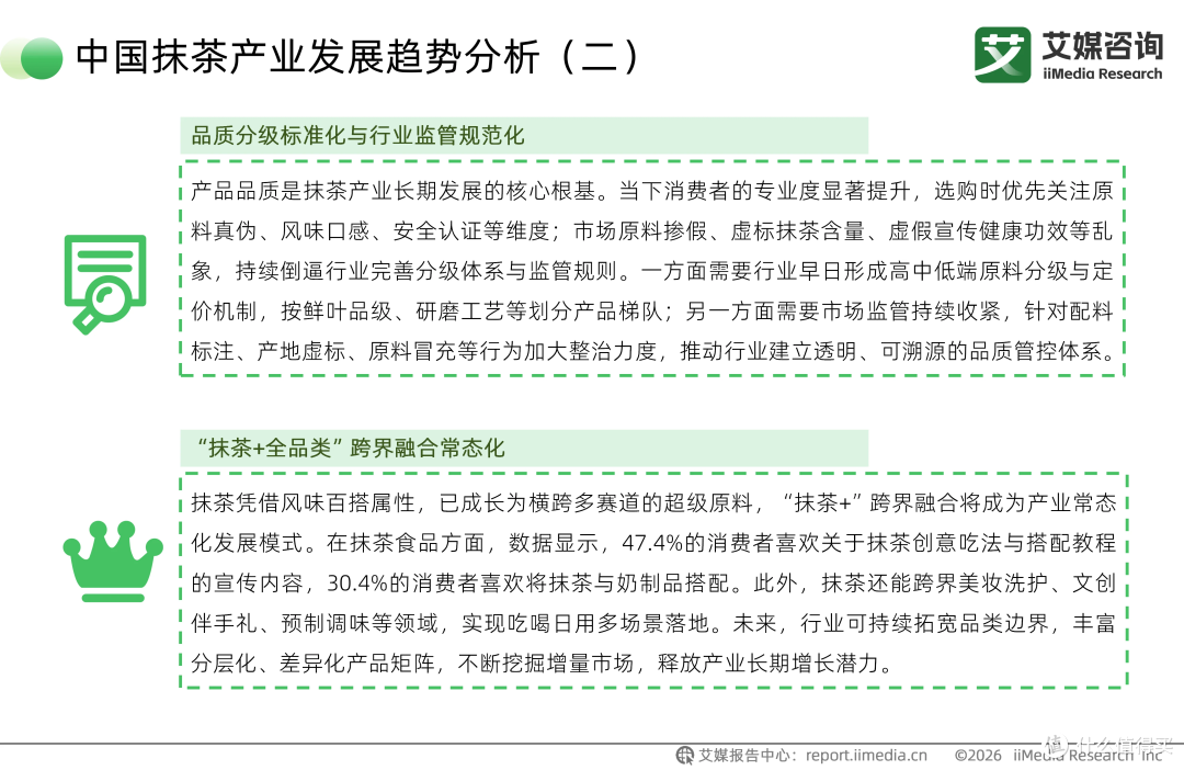 2030年茶行业规模将达5915.3亿元，抹茶爆火背后暴露行业短板