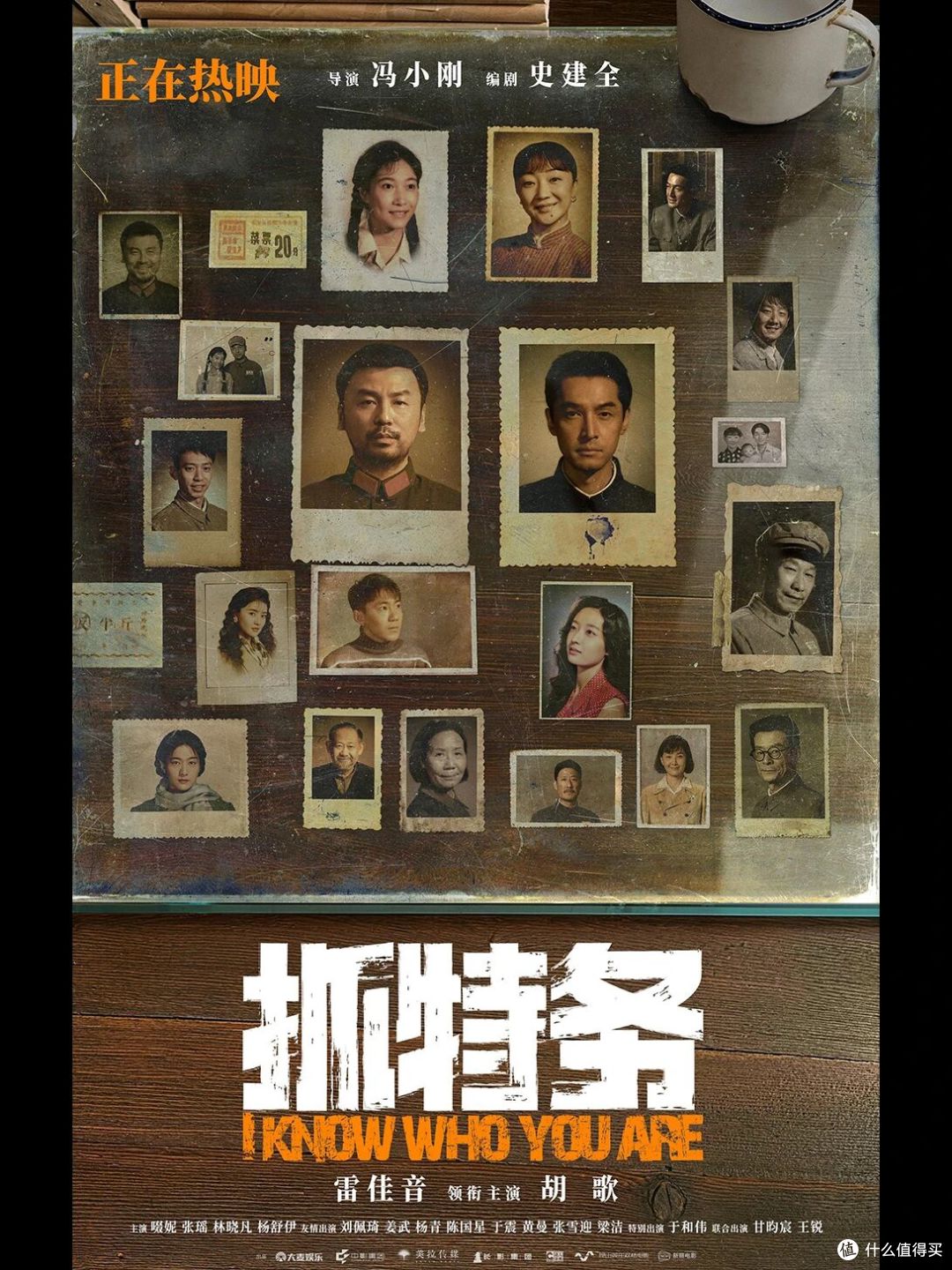 《抓特务》,年轻人为何“不给面儿”,冯小刚真没那么大的面子