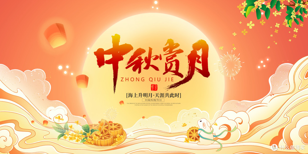 2026除了月饼,适合员工的中秋福利大盘点,企业采购参考大全