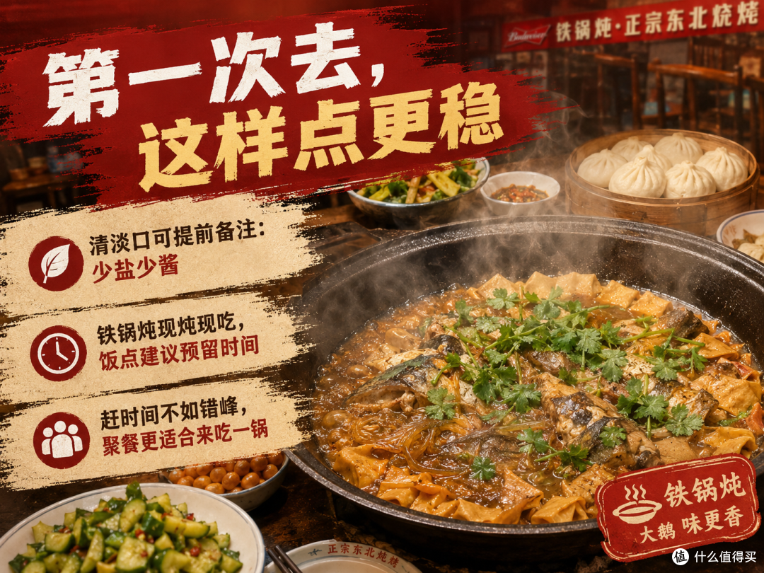 番禺多人聚餐吃东北铁锅炖，包间和锅品怎么选？