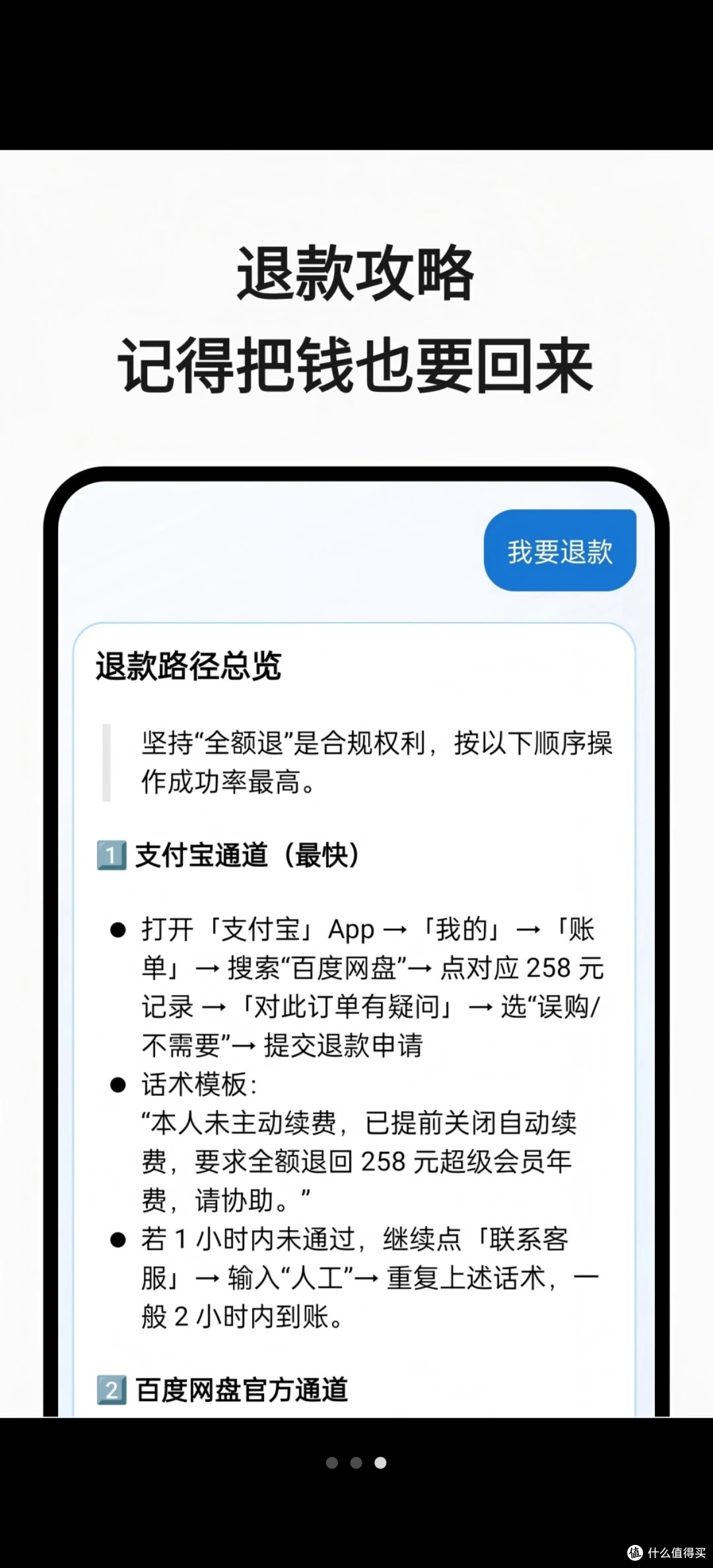 别再被隐形扣费收割!这款App帮你守住钱包