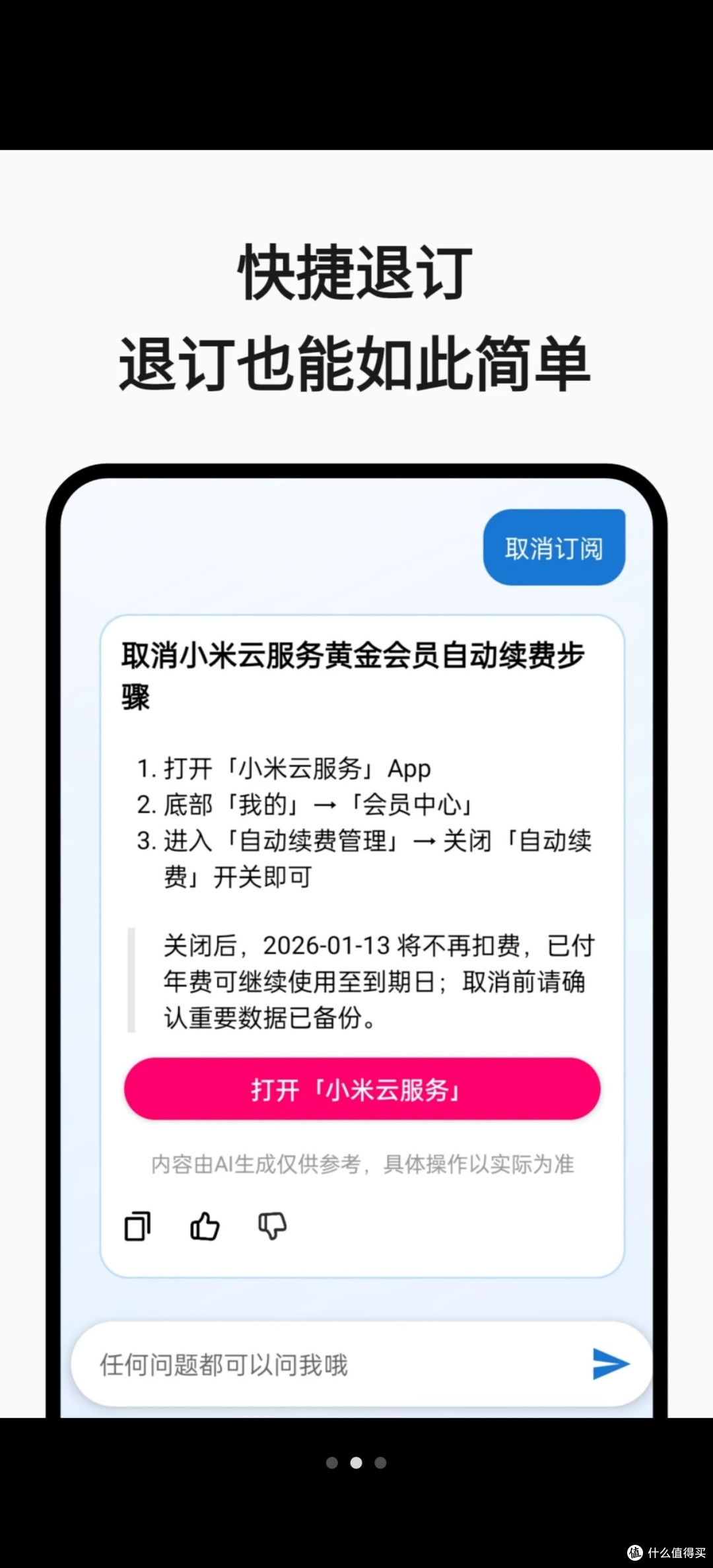 别再被隐形扣费收割!这款App帮你守住钱包