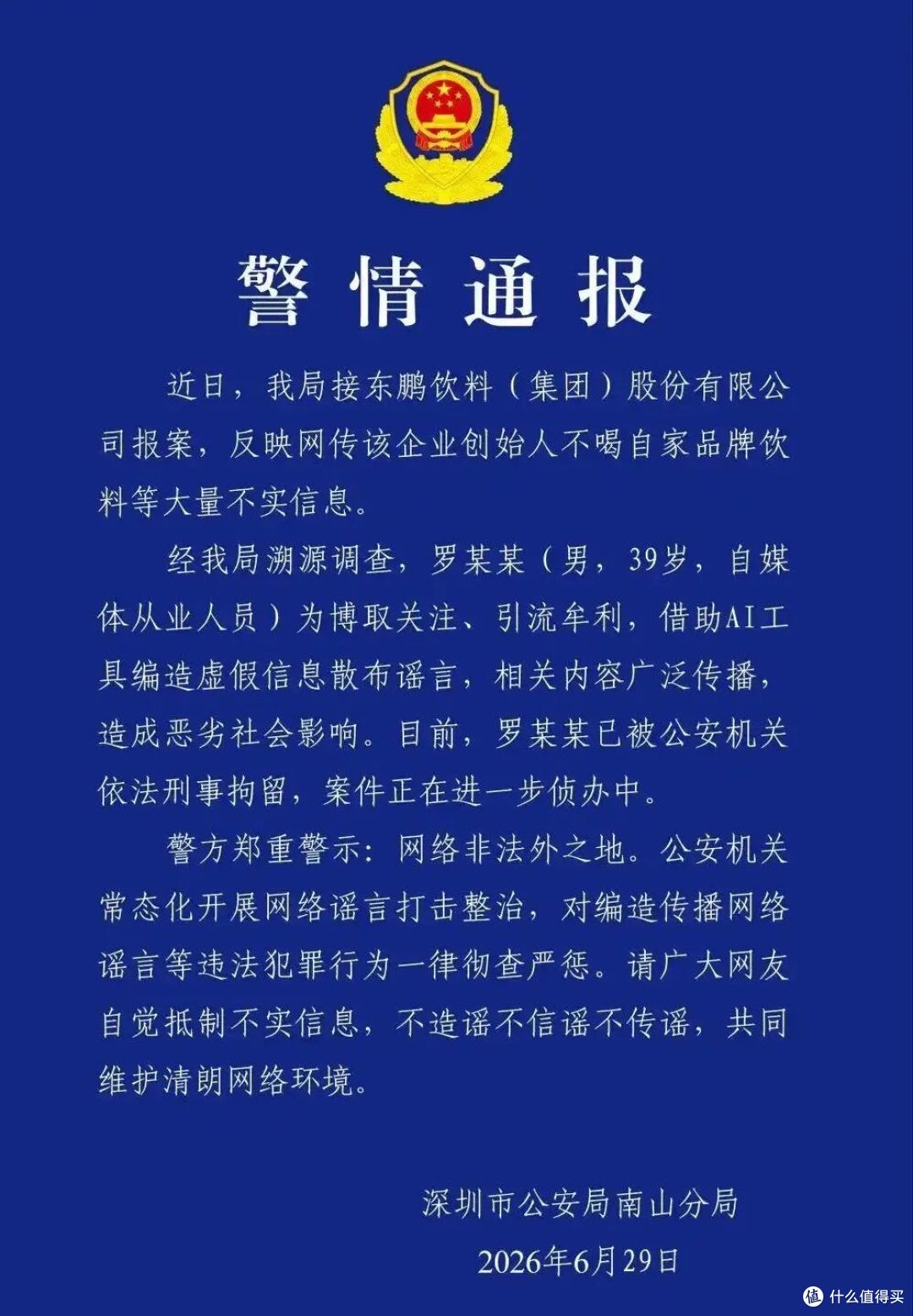 靠造谣的比烂时代,该结束了