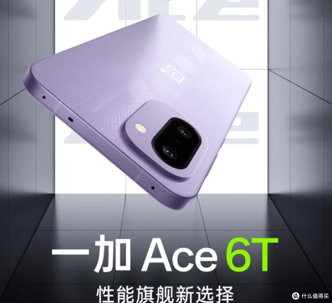 OPPO A6l 手机对比一加 Ace 6T：实用机与学生游戏旗舰全方位解析