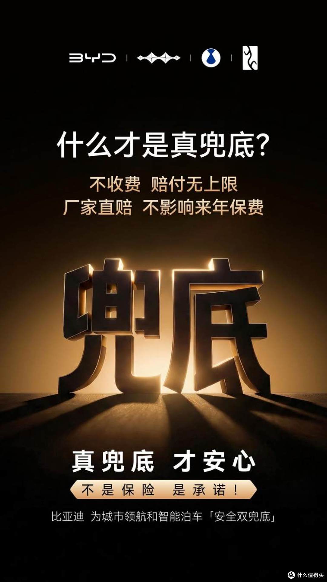 不只是“有没有兜底”,辅助驾驶责任承接进入新阶段