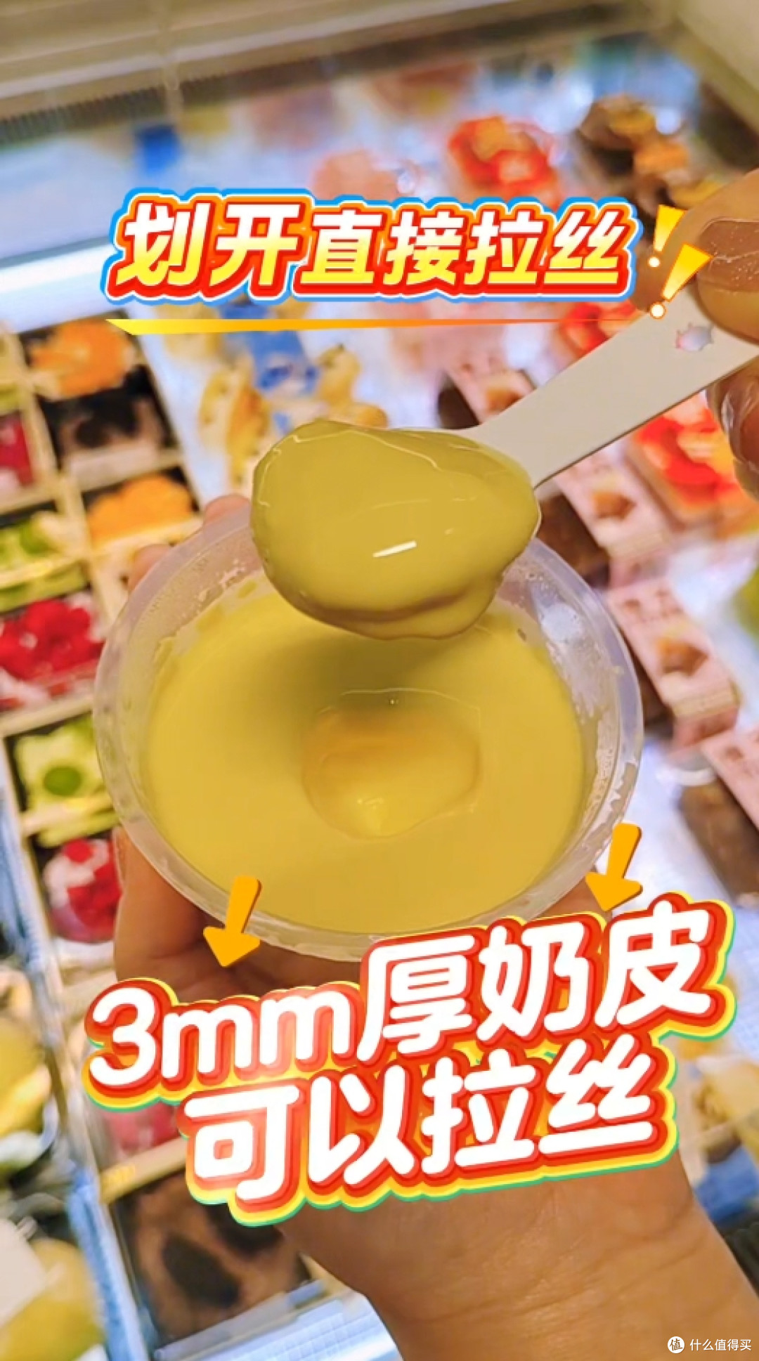 告别奶皮子酸奶复杂配比!可颂先生“五合一奶皮子浆”稳定出爆品