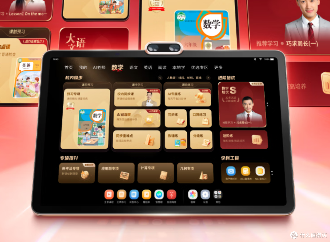 AI学习机真能让孩子自主学习?为什么不推荐用平板当学习机使用?