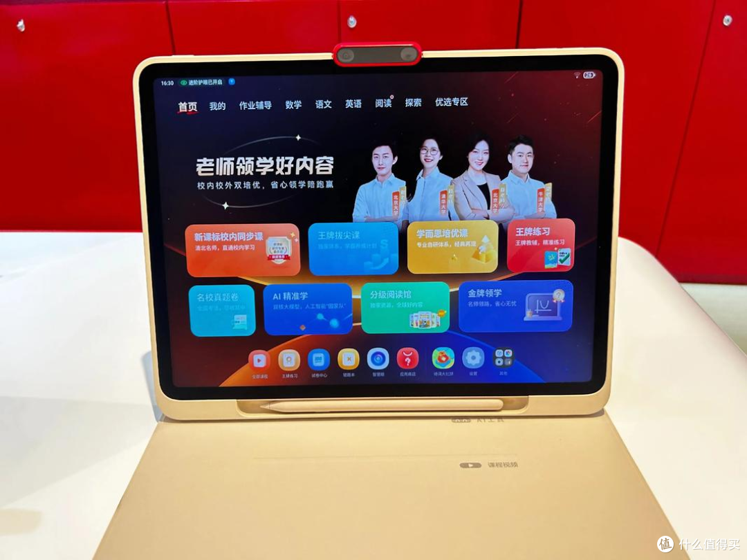 AI学习机真能让孩子自主学习?为什么不推荐用平板当学习机使用?
