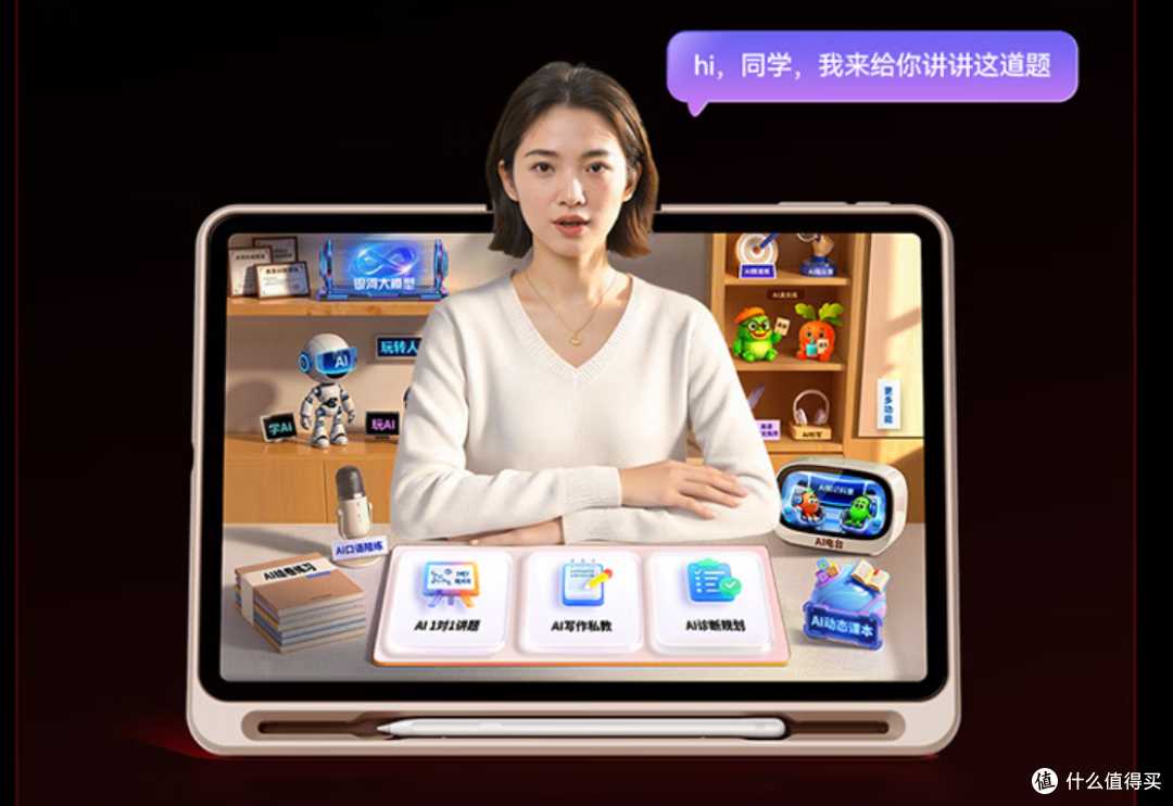 AI学习机真能让孩子自主学习?为什么不推荐用平板当学习机使用?