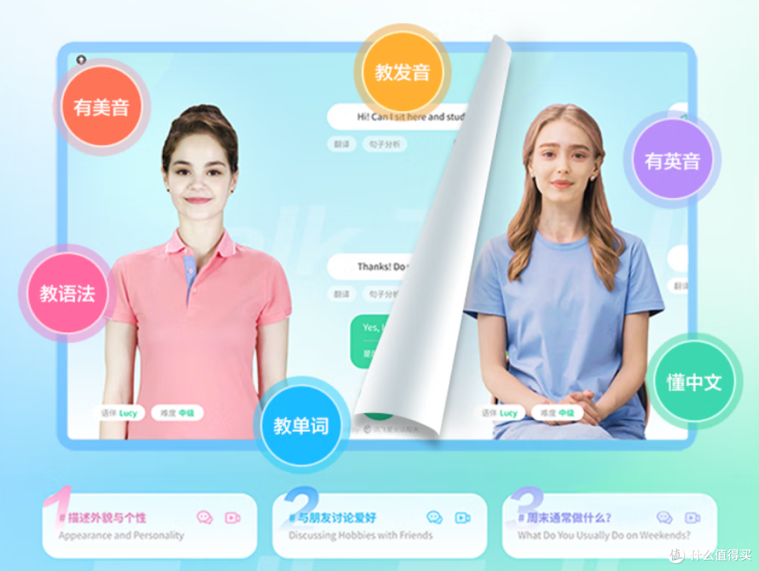 AI学习机真能让孩子自主学习?为什么不推荐用平板当学习机使用?