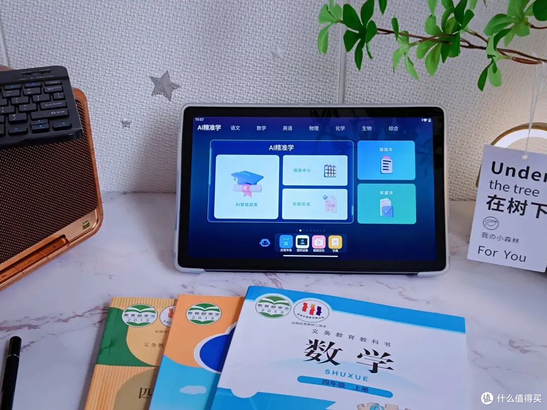 AI学习机真能让孩子自主学习?为什么不推荐用平板当学习机使用?