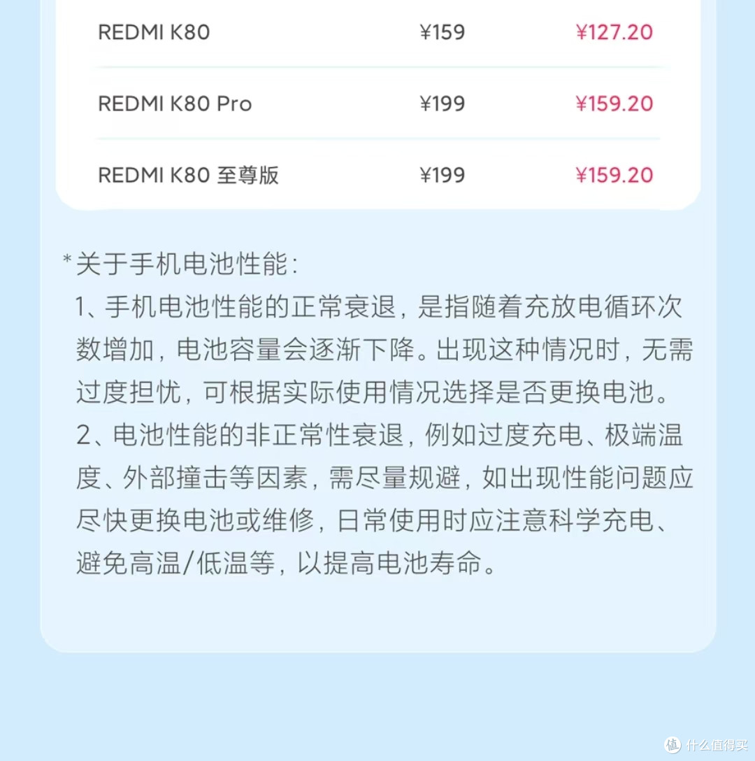 47.2元起换电池…小米、华为刚上架的服务太香了