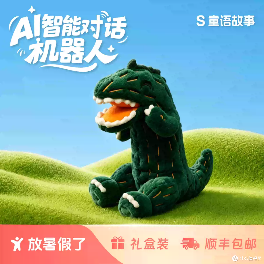 会讲故事的霸王龙!男孩的AI玩伴太酷了
