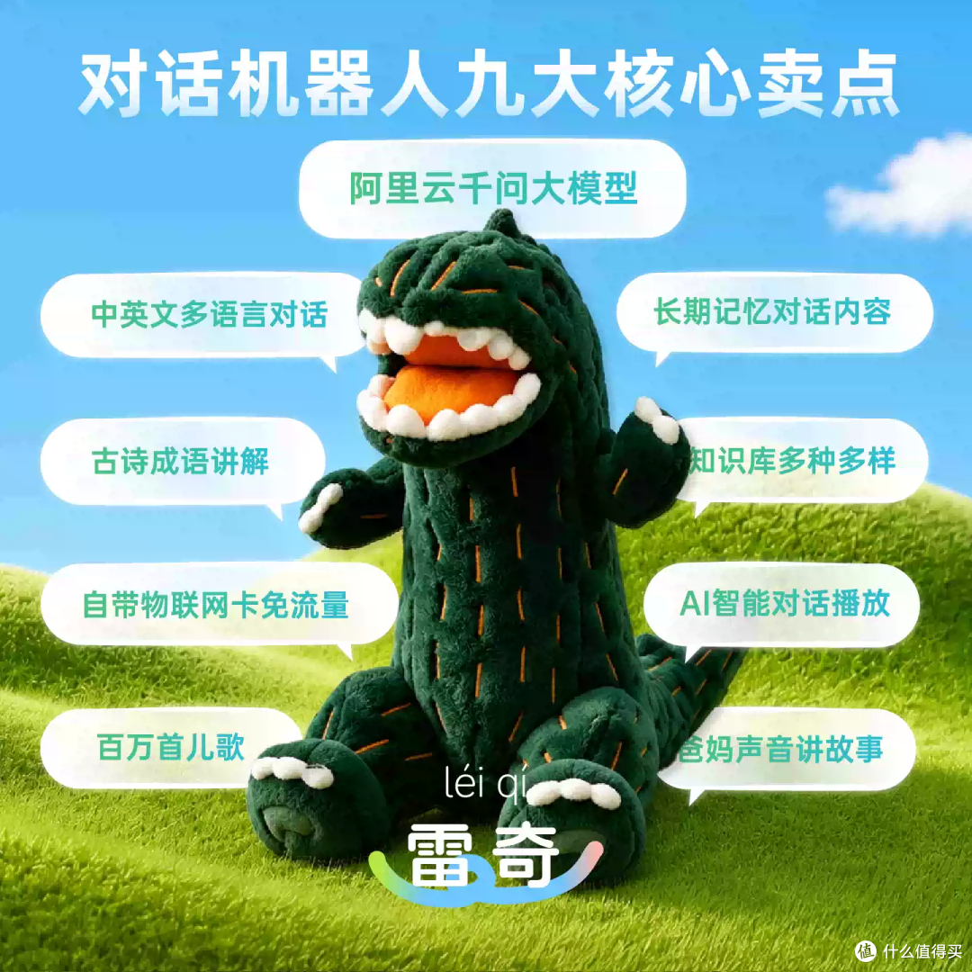会讲故事的霸王龙！男孩的AI玩伴太酷了