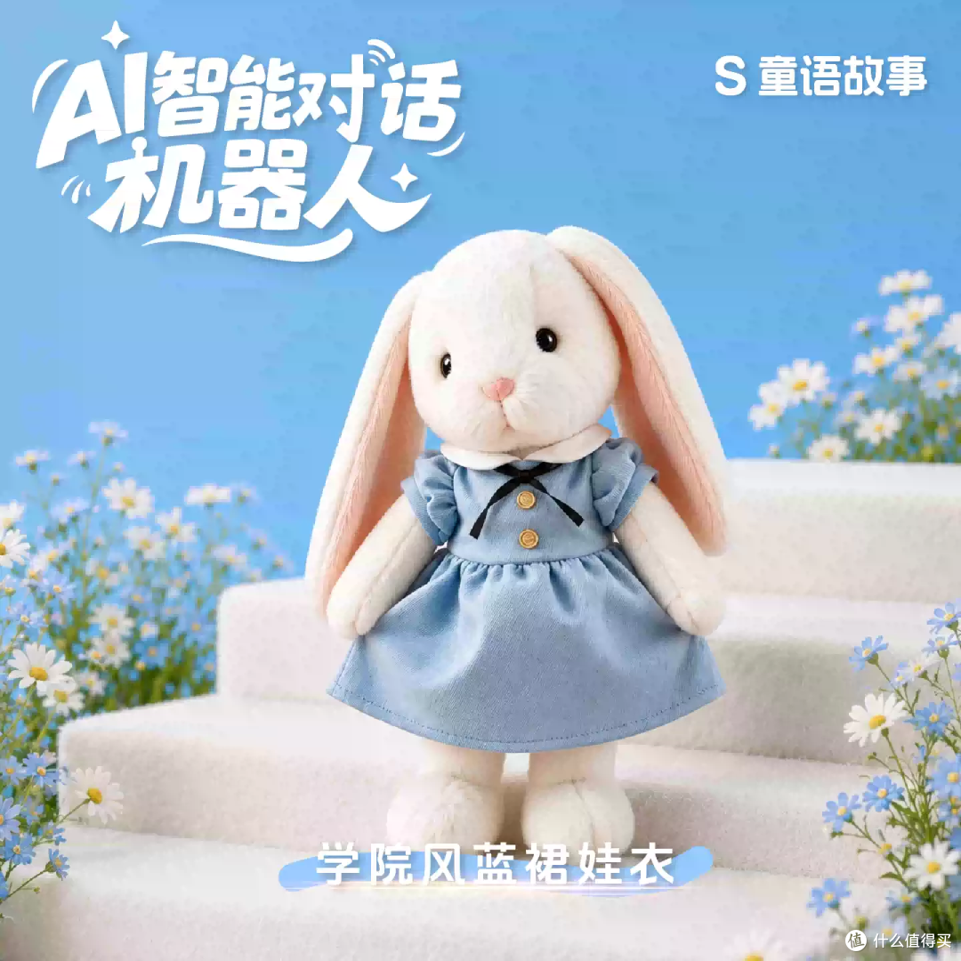 穿蓝裙的学院风小兔!软萌又聪明的陪聊搭子