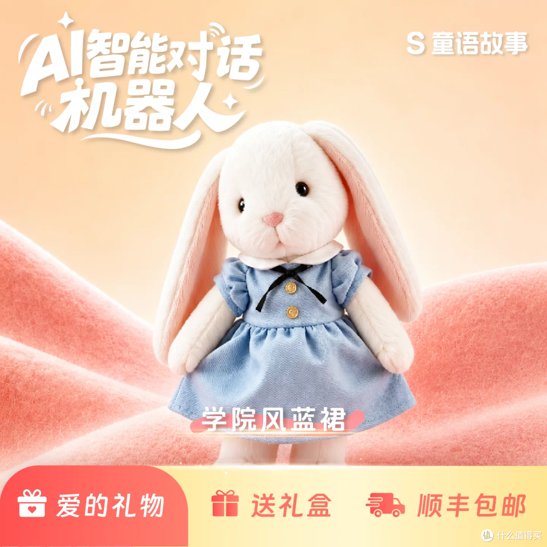 穿蓝裙的学院风小兔！软萌又聪明的陪聊搭子