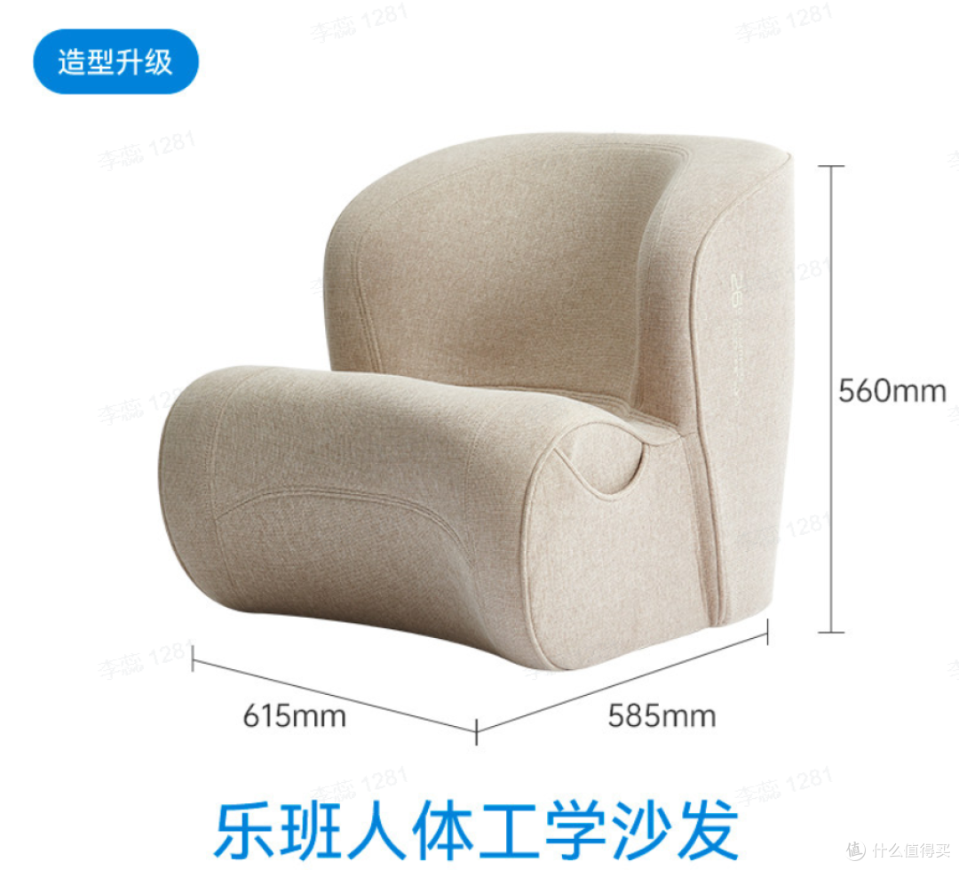人体工学沙发凭什么比普通沙发贵?leband乐班解析