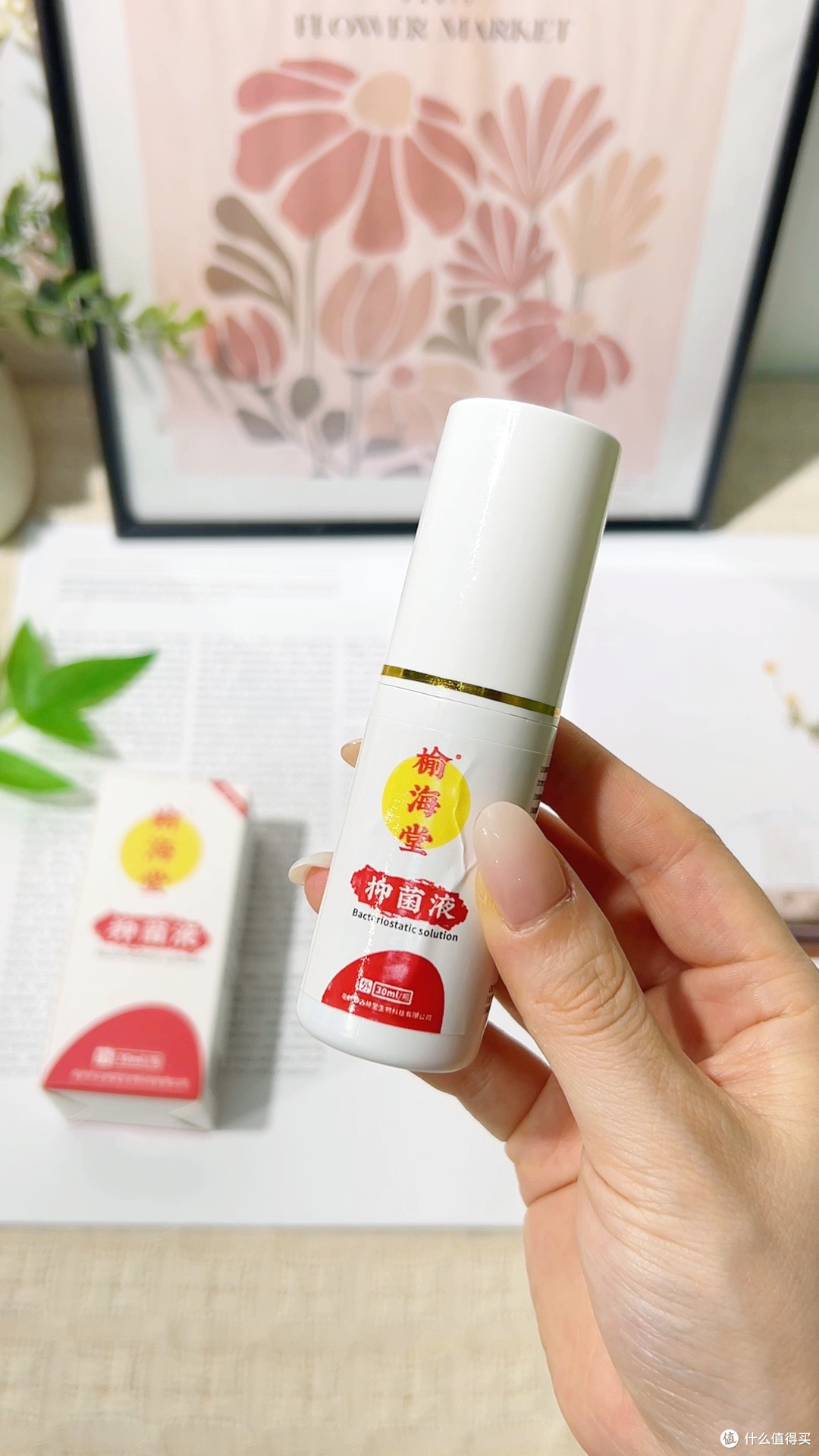 脚气星人终于有救了!这瓶草本抑菌液温和又有效