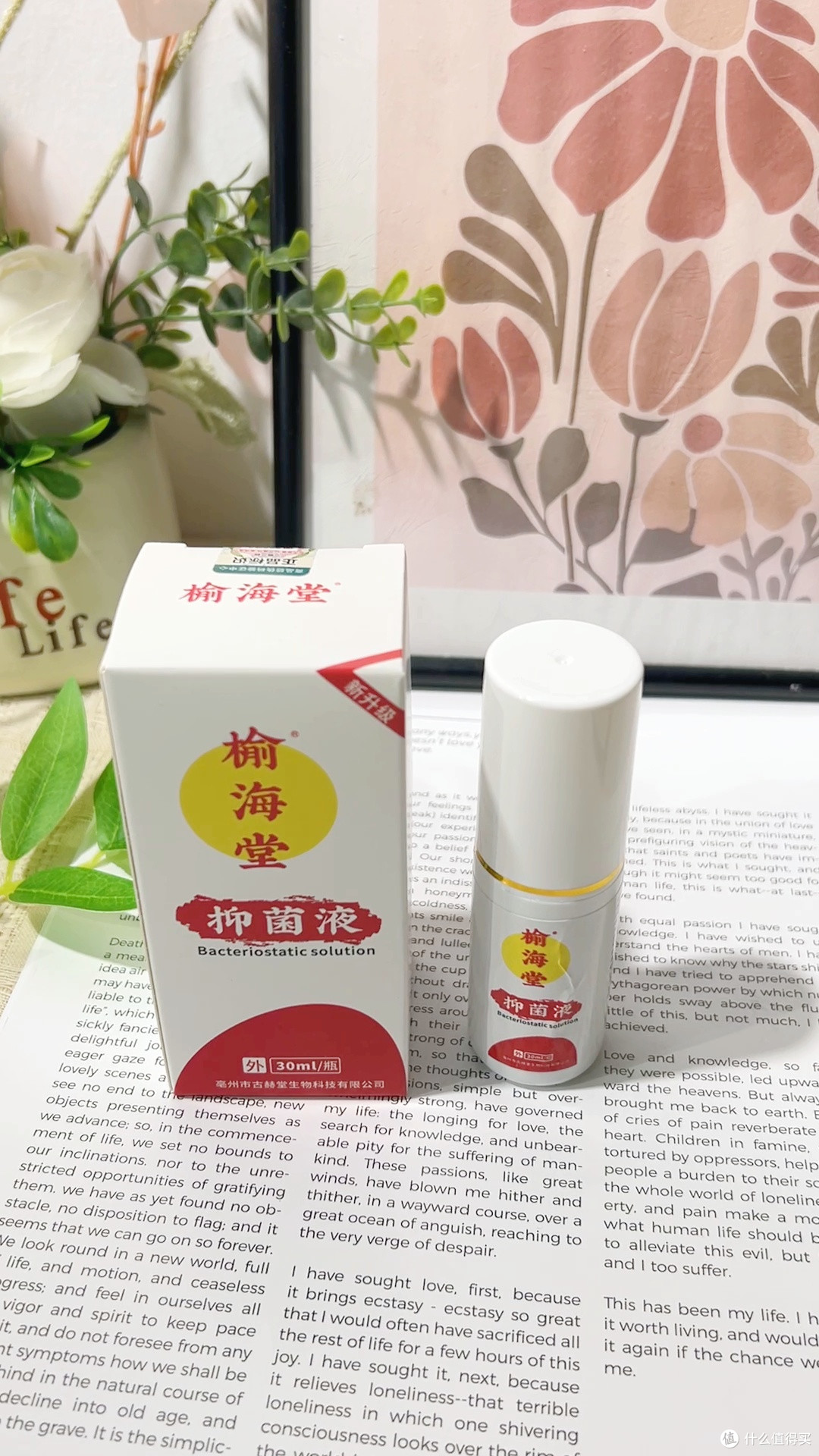 脚气星人终于有救了!这瓶草本抑菌液温和又有效
