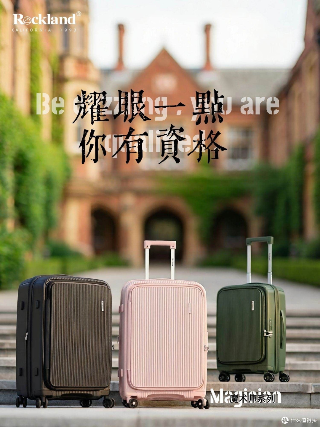 洛克兰5年质保具体保什么?轮子坏了、拉杆断了…哪些能免费修?