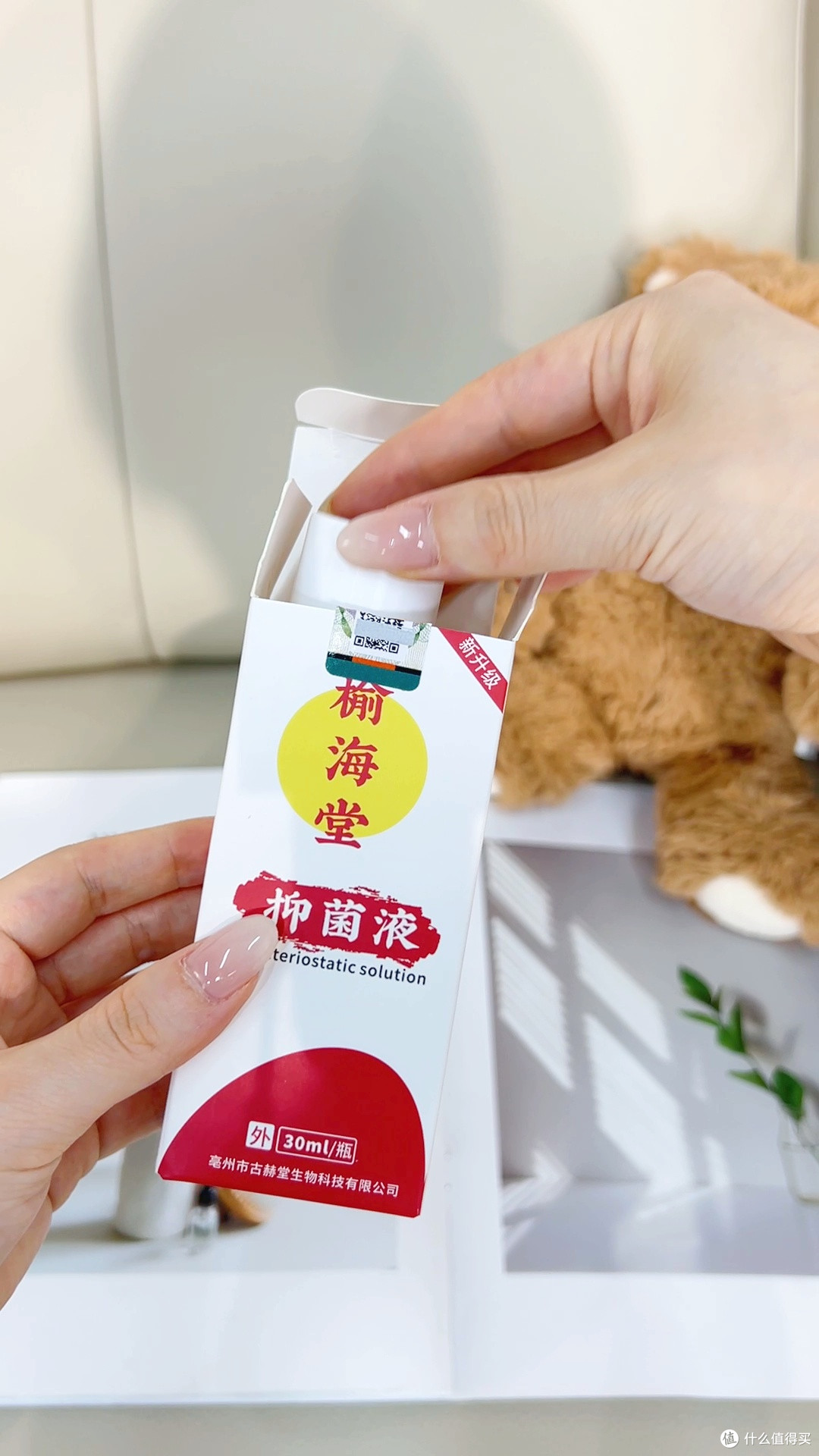 出差党必备!这瓶便携抑菌液救了我的脚