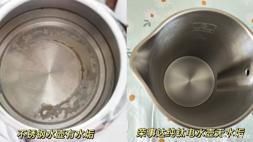 纯钛电热水壶有哪些优点?我为什么选择荣事达纯钛电热水壶?