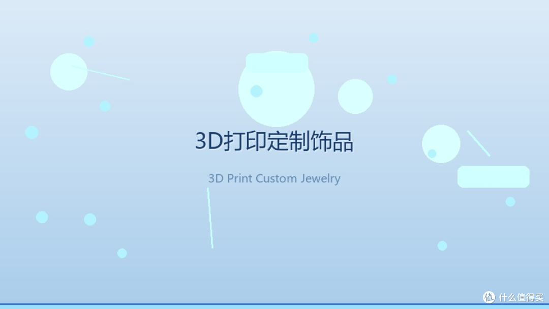 从屏幕到手腕:我用3D打印把设计稿戴出门