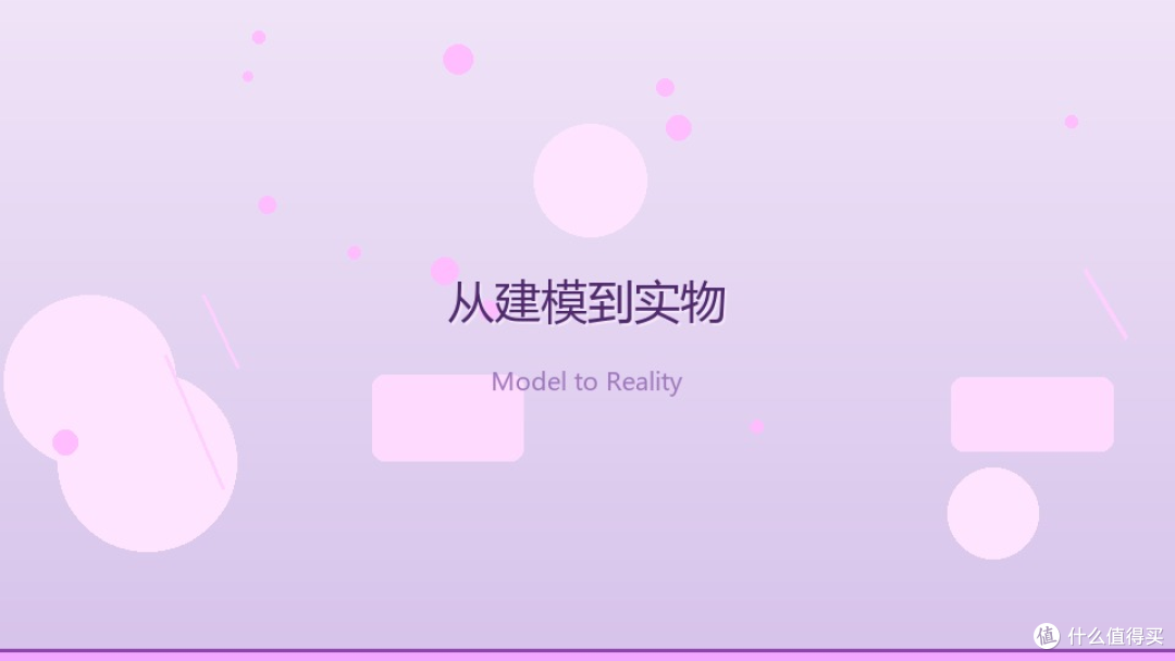 从屏幕到手腕:我用3D打印把设计稿戴出门