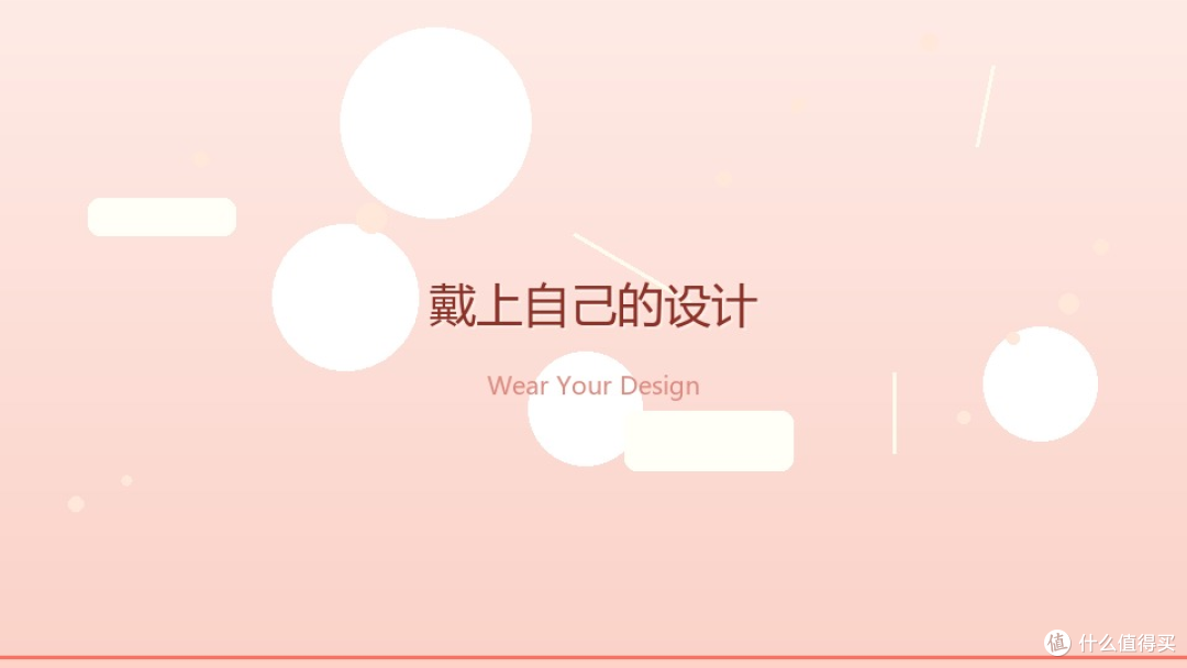 从屏幕到手腕:我用3D打印把设计稿戴出门