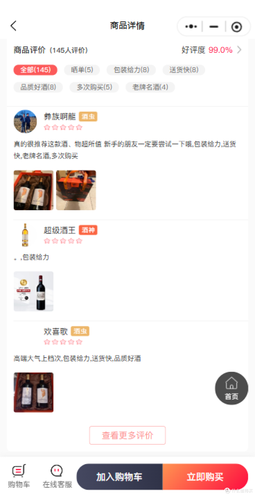 买酒前想看真实评价去哪找?各平台酒水社区内容种草对比