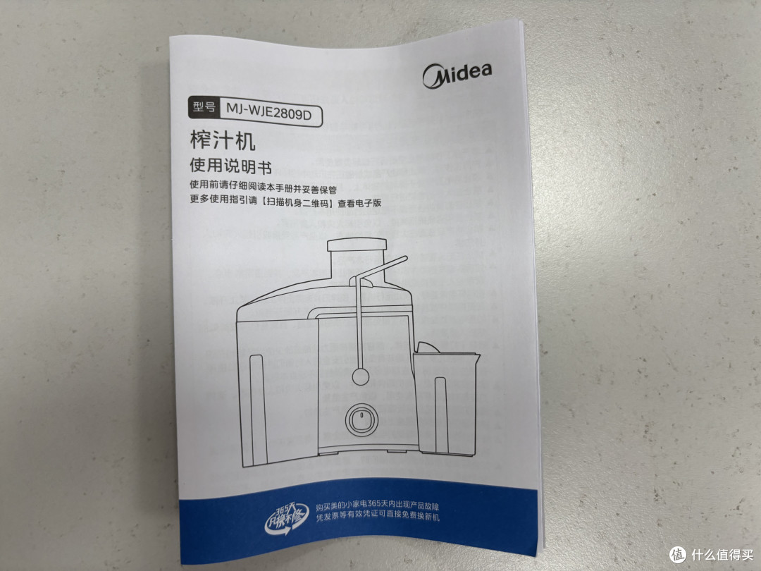 美的榨汁机,每日清晨来一杯鲜榨橙汁?