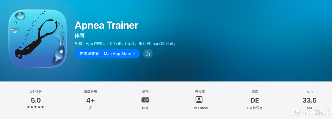 Apnea Trainer