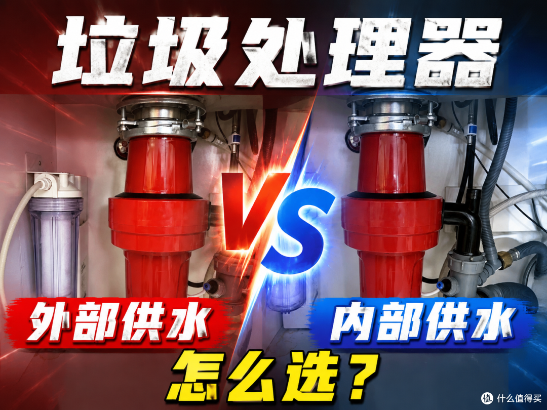 厨余垃圾处理器有必要装吗?从行业趋势到选购实操
