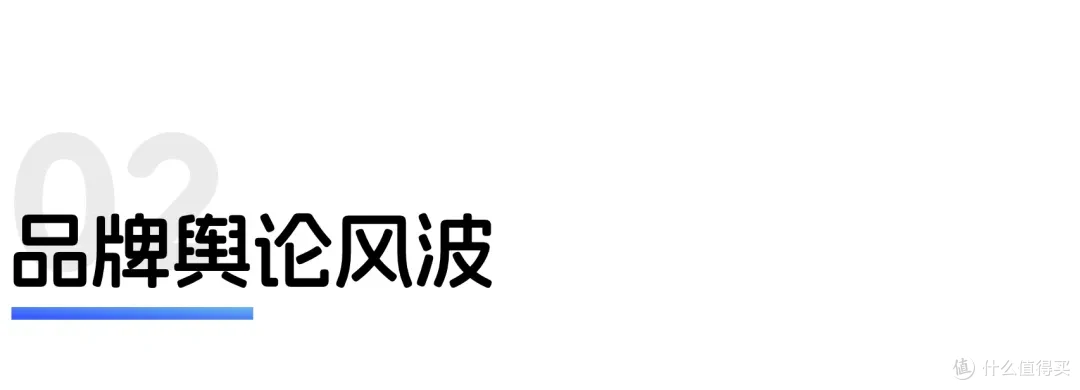 比亚迪发布自研智驾芯片、洁丽雅陷家族舆论风波|世研消费指数热