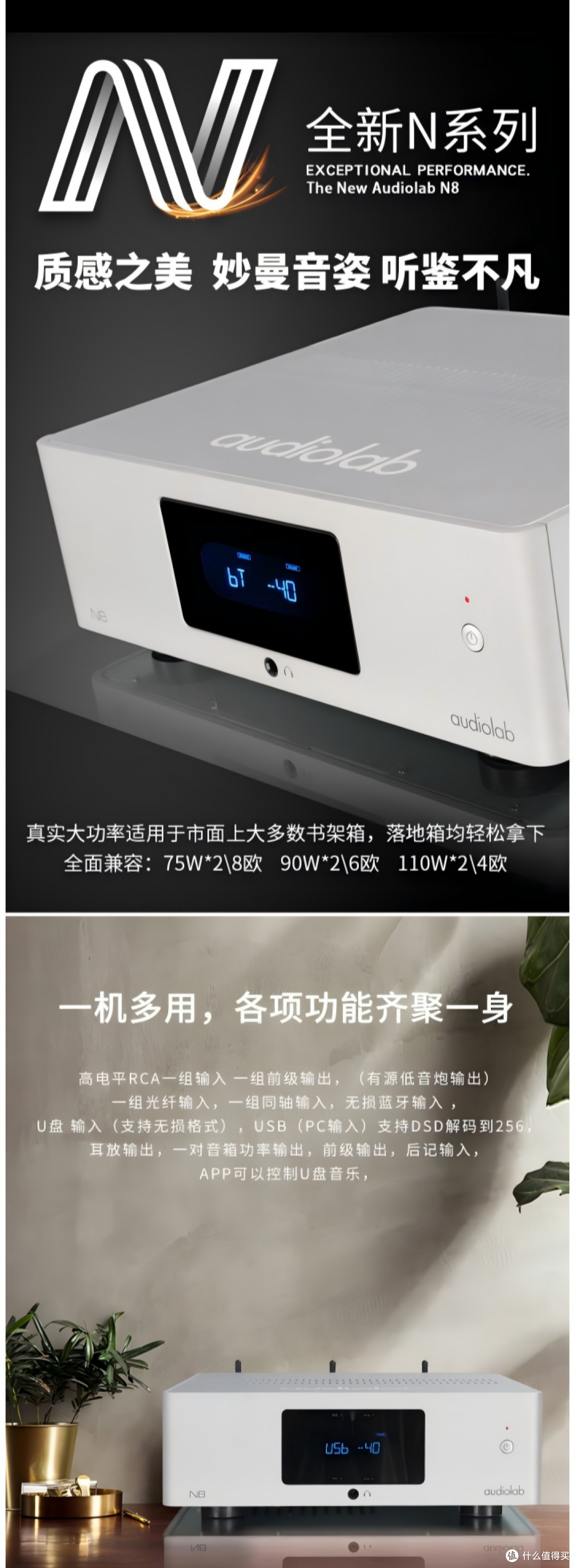功放推荐:傲立(audiolab) N8功放机 家用一体机