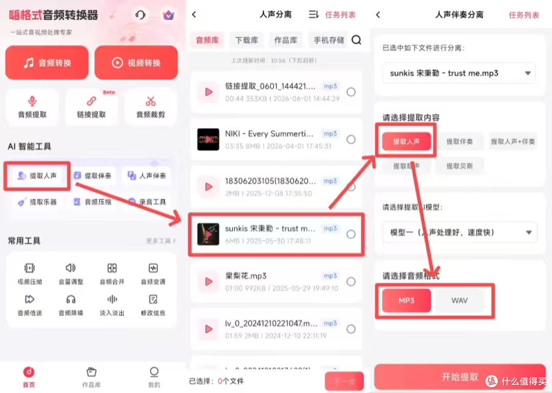 小白剪辑必备!如何在嘈杂的环境下提取干净人声?