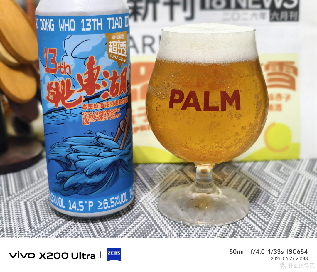两款跳东湖限定IPA品鉴:经典迭代与风味进阶