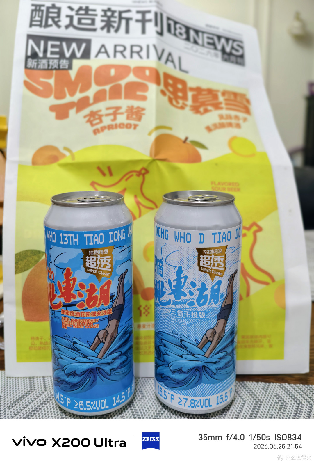 两款跳东湖限定IPA品鉴:经典迭代与风味进阶